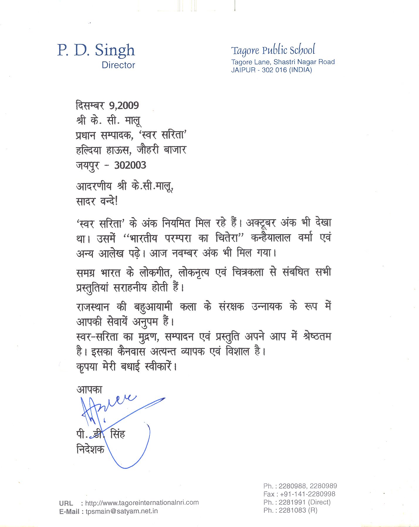 देशभर के विद्वानों और कला-संस्कृति जगत ने सराहा ‘स्वर सरिता’ का सांस्कृतिक अभियान