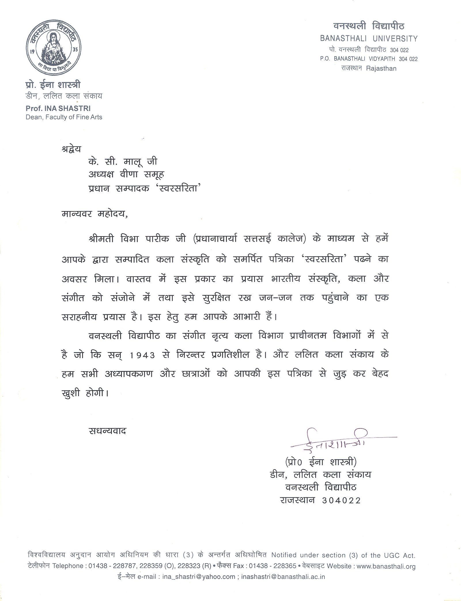 देशभर के विद्वानों और कला-संस्कृति जगत ने सराहा ‘स्वर सरिता’ का सांस्कृतिक अभियान