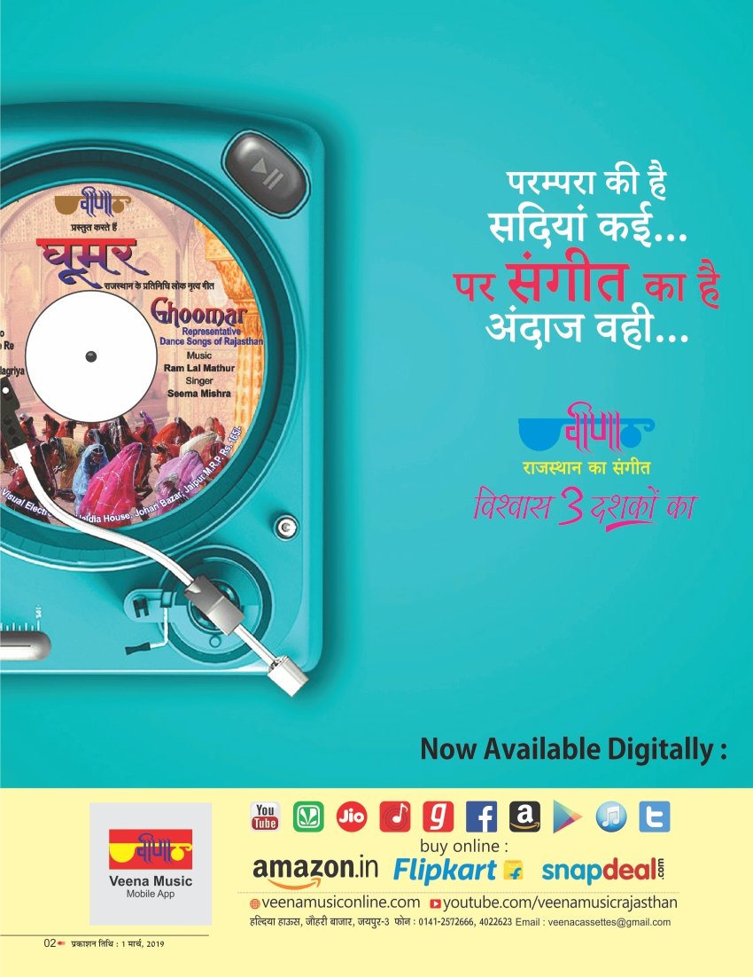 March 2019