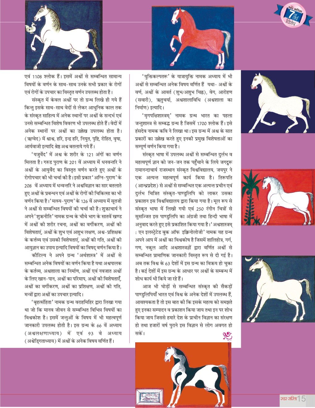 July 2014