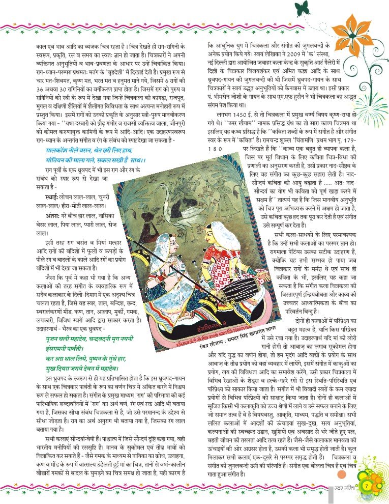 July 2013