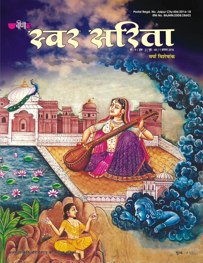 August