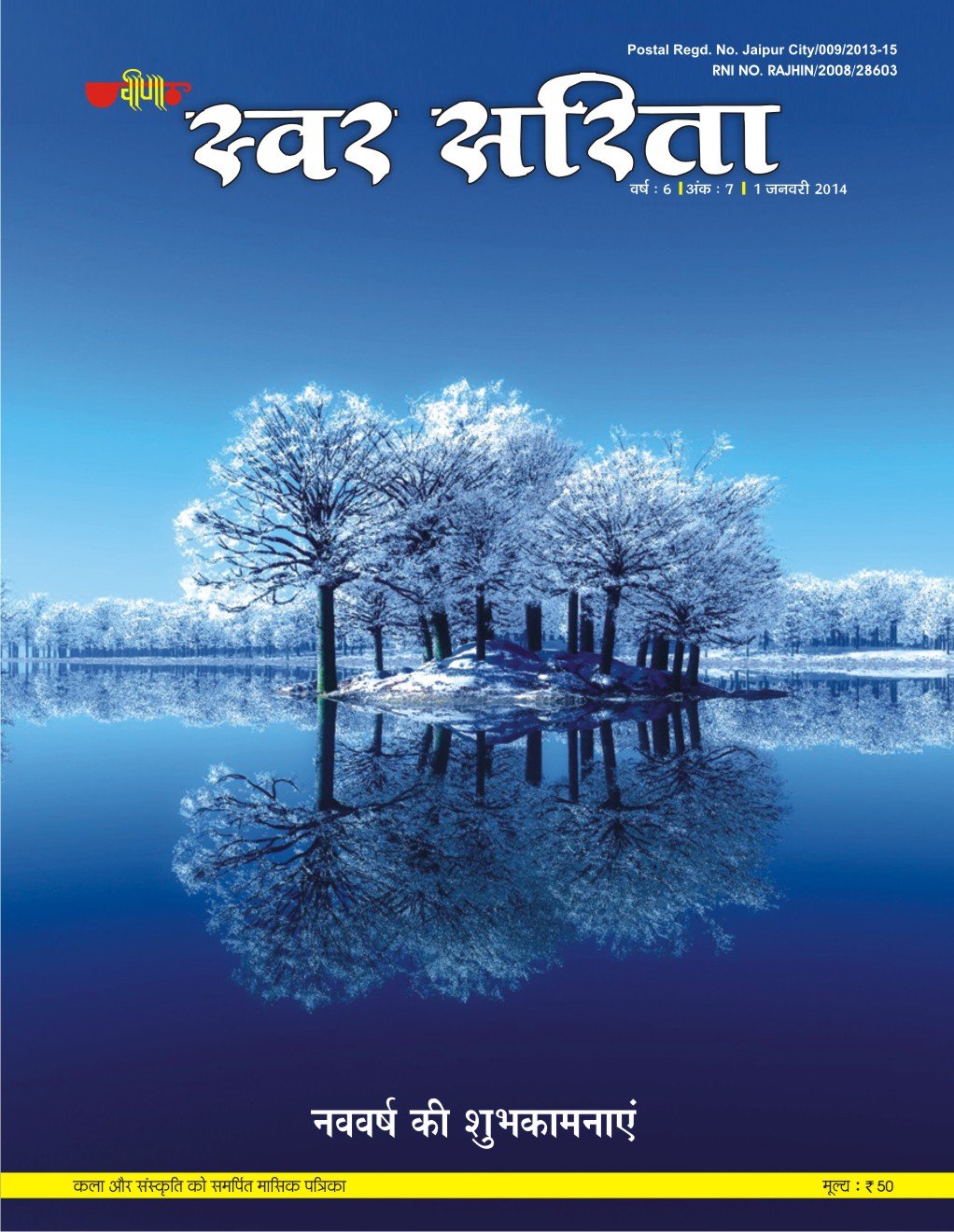January